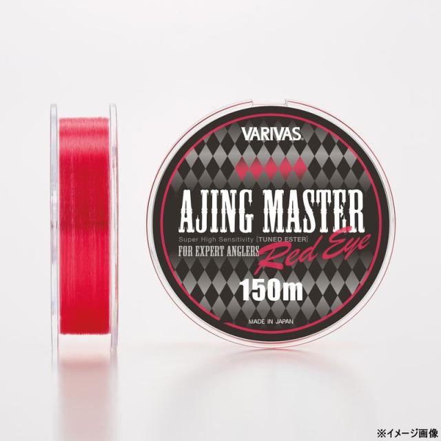 他サイト： バリバス アジングマスター エステル 150m レッドアイ(0.3号/1.75lb) アジングマスター エステル 150m(0.の商品画像