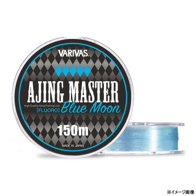 他サイト： バリバス アジングマスター フロロカーボン 150m ブルームーン(0.8号/3lb) アジングマスター フロロカーボン 150の商品画像