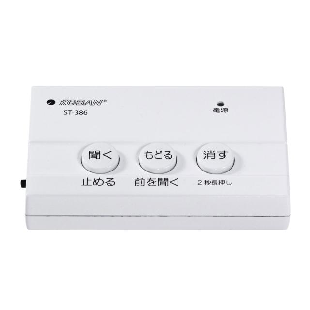 他サイト： アナバス ST-386 防犯対策電話録音機ANABAS[ST386ANABAS] 返品種別Aの商品画像