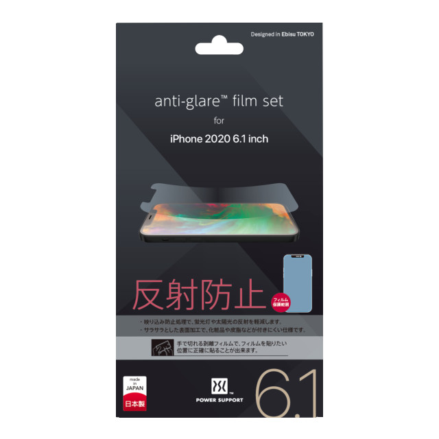 他サイト： パワーサポート PPBK-02 iPhone12/12 Pro用 アンチグレア フィルムセット[PPBK02] 返品種別Aの商品画像