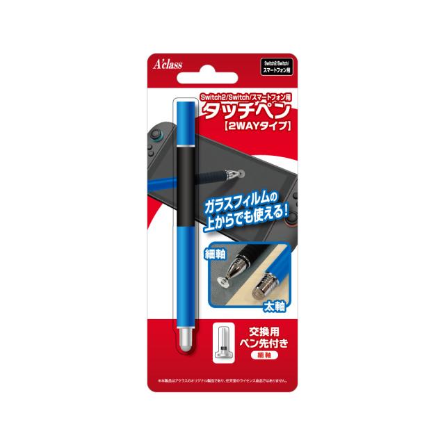 他サイト： 【Switch】Switch/スマートフォン用 タッチペン 2WAYタイプ ブルー 返品種別Bの商品画像