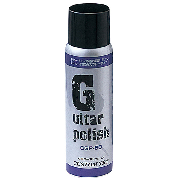 他サイト： カスタムトライ CGP-80 ギターポリッシュCUSTOM TRY Guitrer polish[CGP80] 返品種別Aの商品画像
