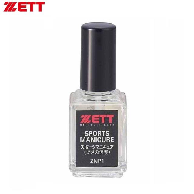 他サイト： ゼット Z-ZNP1 スポーツマニキュア[ZZNP1] 返品種別Aの商品画像