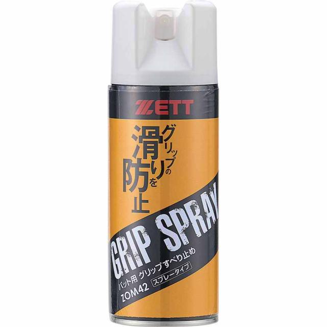 他サイト： ゼット Z-ZOM42 グリップすべり止めZETT[ZZOM42] 返品種別Aの商品画像
