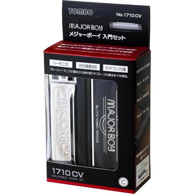 他サイト： トンボ 1710CV メジャーボーイ(入門セット)10ホールハーモニカTOMBO MAJORBOY No.1710[1710CVの商品画像