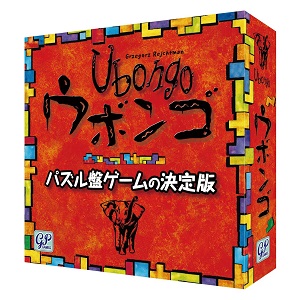 他サイト： ジーピー ウボンゴ スタンダード版  返品種別Bの商品画像