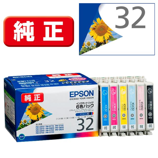 他サイト： エプソン IC6CL32 [純正] インク(6色セット)EPSON[IC6CL32] 返品種別Aの商品画像