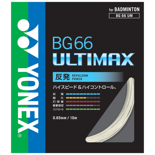 他サイト： ヨネックス バドミントン ストリング BG66アルティマックス(イエロー・0.65mm) YONEX BG66 ULTIMAX の商品画像