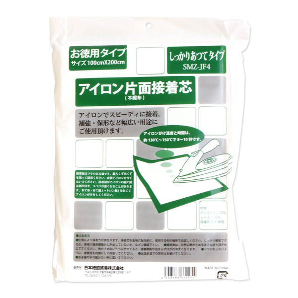 他サイト： NBK SMZ-JF4 アイロン片面接着芯地しっかり厚手[SMZJF4NBK] 返品種別Bの商品画像