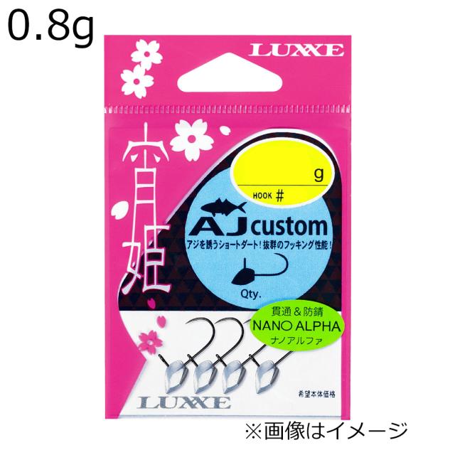 他サイト： ラグゼ ヨイヒメAJカスタム0.8g 宵姫 AJカスタム 0.8g #4 4本LUXXE アジングジグヘッド[6875908Gガの商品画像