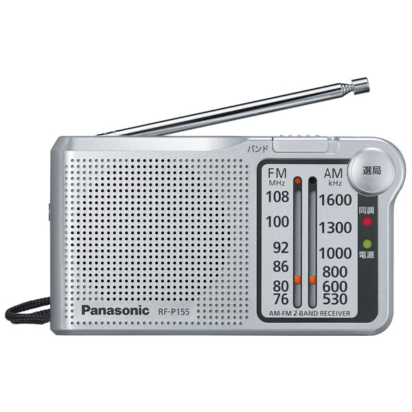 他サイト： パナソニック RF-P155 FM/AM 2バンドラジオPanasonic[RFP155S] 返品種別Aの商品画像