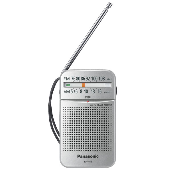 他サイト： パナソニック RF-P55 FM/AM 2バンドラジオPanasonic[RFP55S] 返品種別Aの商品画像
