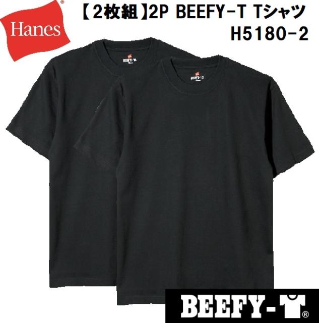他サイト： ヘインズ 【2枚組】 ビーフィーTシャツ(ブラック・サイズ:XL) Hanes 20FW BEEFY-T ユニセックス HA-Hの商品画像
