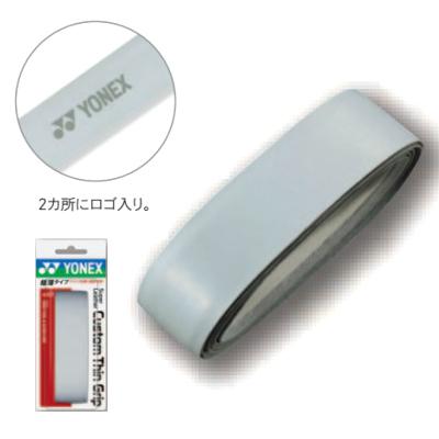 他サイト： ヨネックス スーパーレザー カスタムシングリップ 極薄タイプ(グレー・幅25mm×長さ1200mm×厚さ1.2mm) YONEXの商品画像