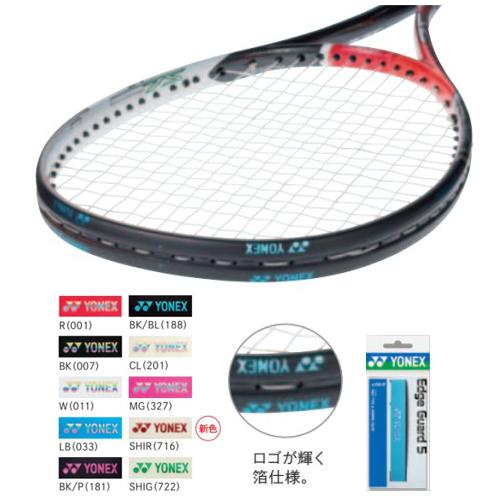 他サイト： ヨネックス YONEX AC158-1P 722 エッジガード5【ラケット1本分】(シャイングリーン)[YONEXAC1581Pの商品画像