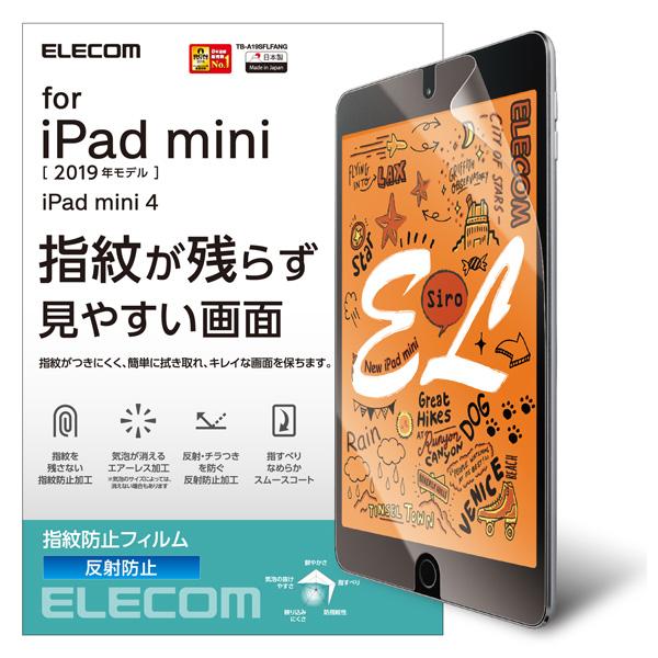 他サイト： エレコム TB-A19SFLFA iPad mini 4/ iPad mini(第5世代 2019)用 液晶保護フィルム 防指紋の商品画像