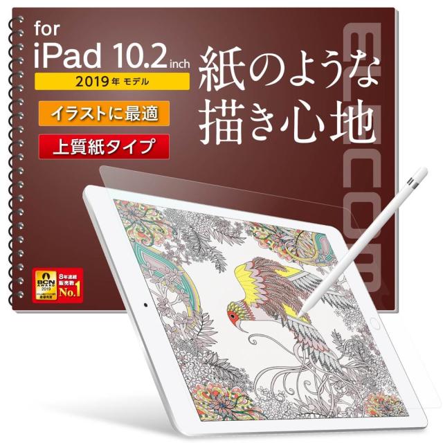他サイト： エレコム TB-A19RFLAPL iPad 10.2インチ 第9/第8/第7世代(2019年/2020年/2021年)用 液晶の商品画像