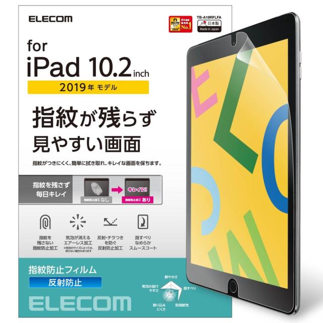 他サイト： エレコム iPad 10.2インチ第9/第8/第7世代(2019年/2020年/2021年)用 液晶保護フィルム 防指紋 反射防の商品画像