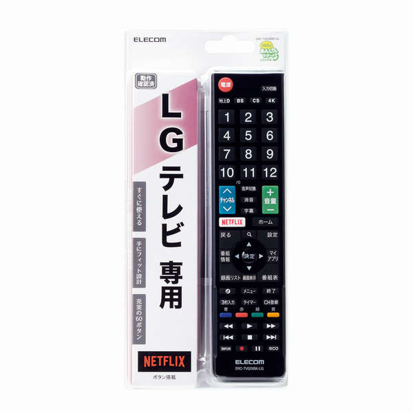 他サイト： エレコム ERC-TV02XBK-LG かんたんTVリモコン(LG用・ブラック)ELECOM[ERCTV02XBKLG] 返品種の商品画像