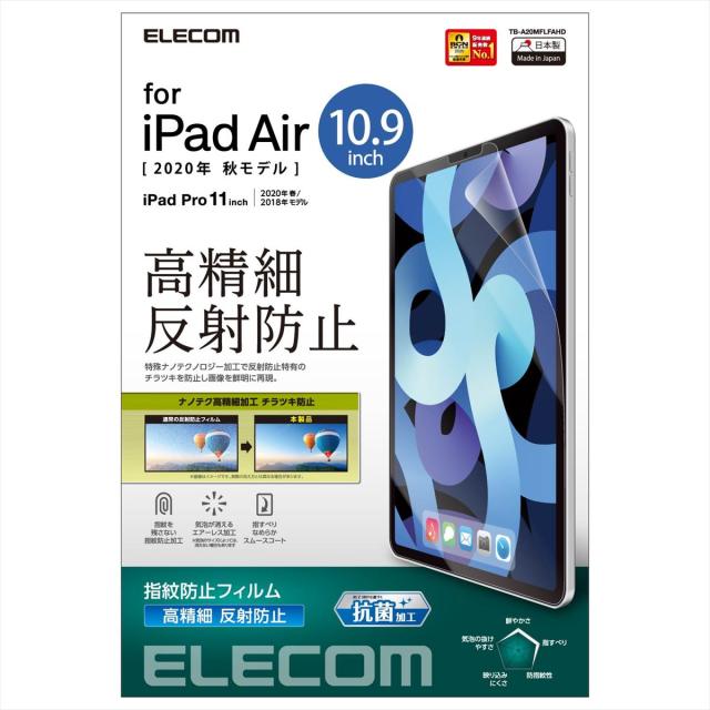 他サイト： エレコム TB-A20MFLFAHD iPad Air 10.9インチ(第5世代・2022/第4世代・2020年)/iPad Pの商品画像