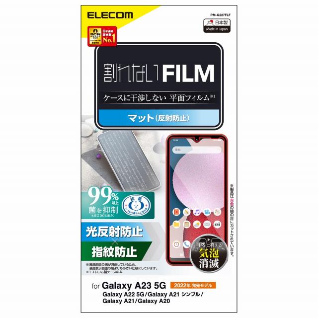 他サイト： エレコム PM-G227FLF Galaxy A23 5G/A22 5G/A21 シンプル/A21/A20(SC-56C/SCGの商品画像