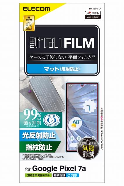 他サイト： エレコム PM-P231FLF Google Pixel 7a用 液晶保護フィルム 指紋認証対応 アンチグレア 抗菌 反射防止 の商品画像