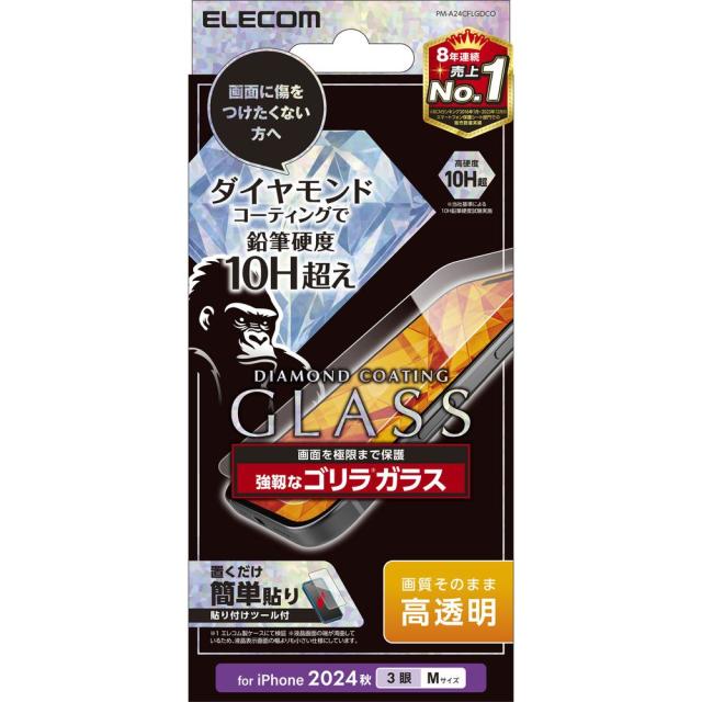 他サイト： エレコム PM-A24CFLGDCO iPhone 16 Pro用 液晶保護ガラスフィルム 高透明 強化ガラス ゴリラ ダイヤモの商品画像