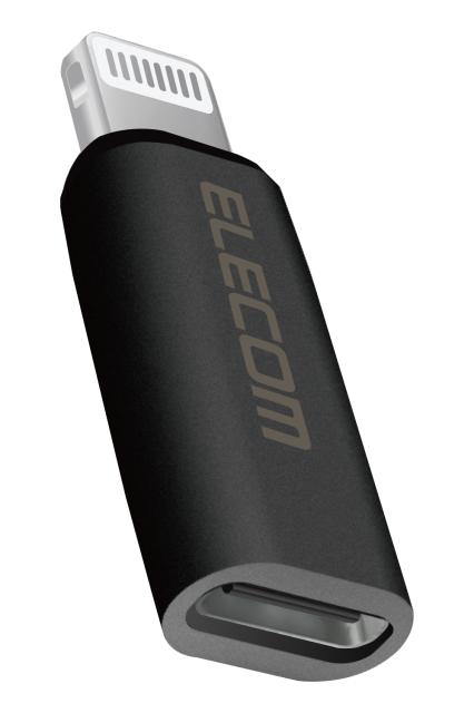 他サイト： エレコム MPA-CFLMBK USB変換アダプター(USB Type-Cポート - Lightningプラグ)(ブラック)[Mの商品画像