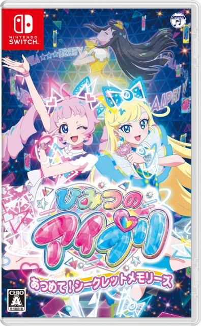 他サイト： 【Switch】ひみつのアイプリ あつめて! シークレットメモリーズ 返品種別Bの商品画像