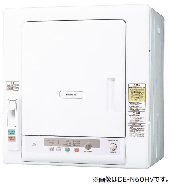他サイト： 日立 DE-N50HV-W 5.0kg 衣類乾燥機HITACHI[DEN50HVW] 返品種別Aの商品画像