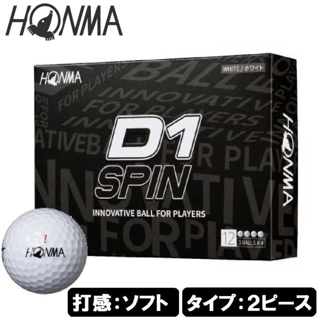 他サイト： 本間ゴルフ D1SPIN BT2301-WH D1 SPIN ゴルフボール 1ダース 12個入り(ホワイト)HONMA GOLFの商品画像