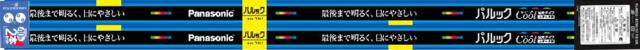 他サイト： パナソニック FL40SSECW37F32K 40形直管蛍光灯・昼光色・スタータ形【2本セット】Panasonic 直管 パルッの商品画像