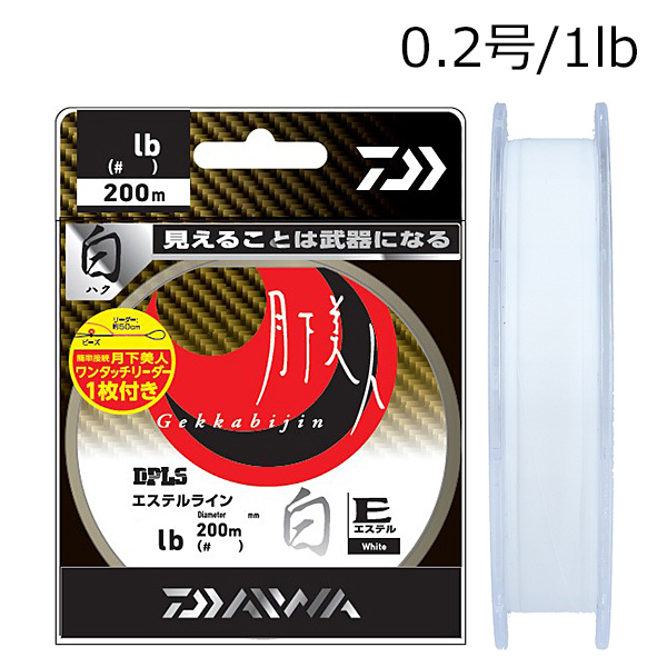 他サイト： ダイワ 月下美人 タイプE 白 200m(0.2号/1lb) DAIWA エステルライン TYPE-E ゲッカビジン タイプE の商品画像