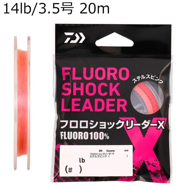 他サイト： ダイワ フロロショックリーダーX ステルスピンク 20m(3.5号/14lb) フロロショックリーダーX ステルスピンク20m(の商品画像
