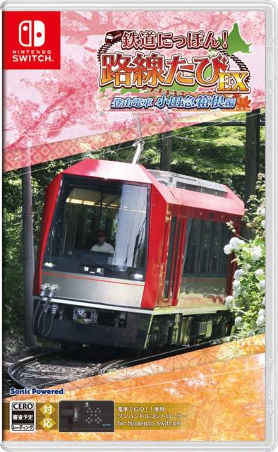 他サイト： 【Switch】鉄道にっぽん! 路線たびEX 登山電車 小田急箱根編 返品種別Bの商品画像