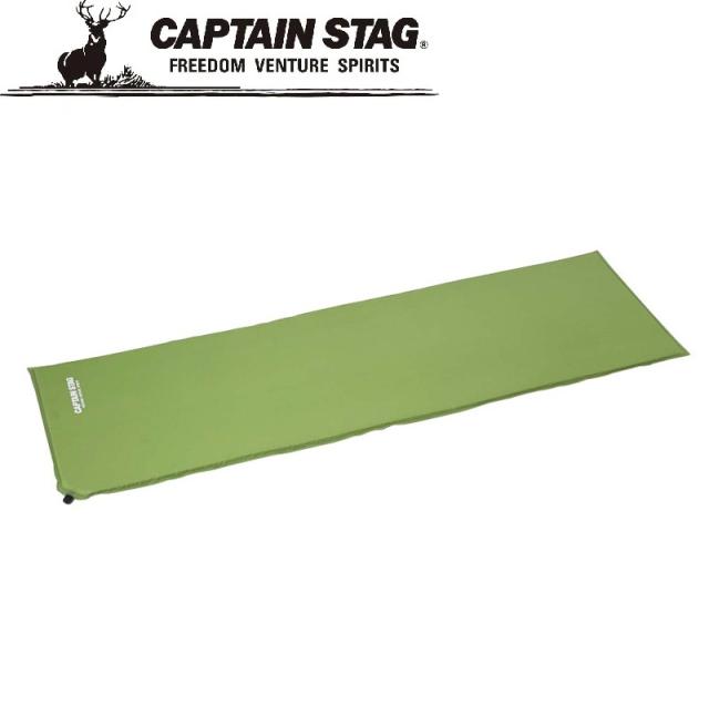 他サイト： キャプテンスタッグ UB-3016 インフレーティングマット(グリーン)CAPTAIN STAG[UB3016] 返品種別Aの商品画像