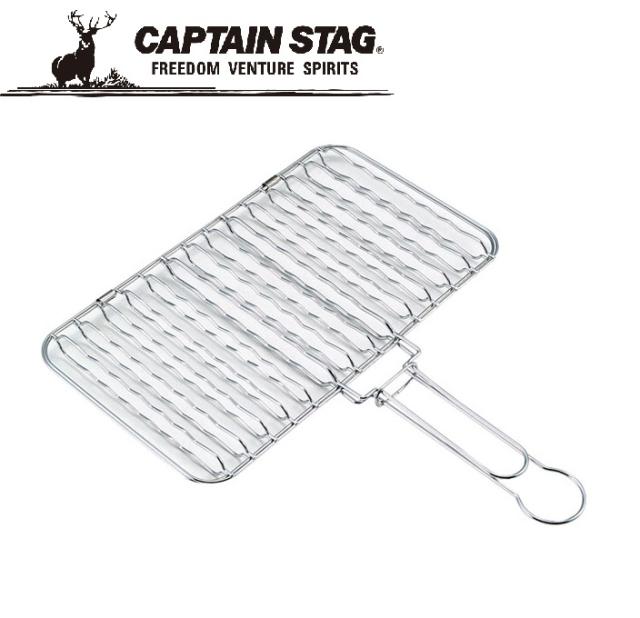 他サイト： キャプテンスタッグ UG-2009 炭火焼き一番 合わせ焼き網(ワイド)CAPTAIN STAG[UG2009] 返品種別Aの商品画像