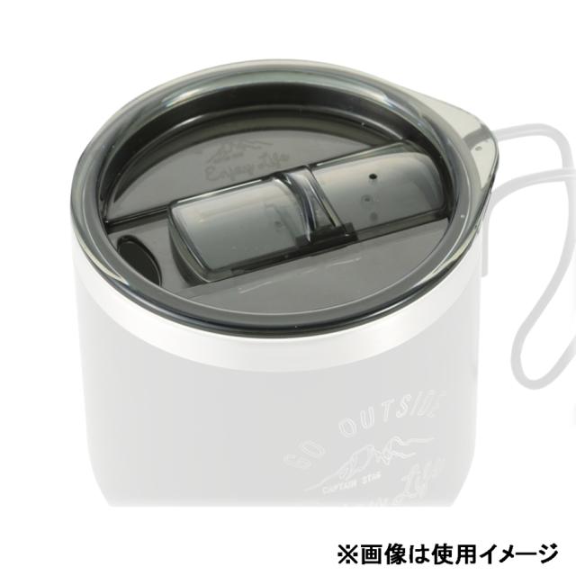 他サイト： キャプテンスタッグ モンテ ダブルステンレスマグカップ用 フラップ(ブラック) CAPTAIN STAG UE-4912返品種別の商品画像