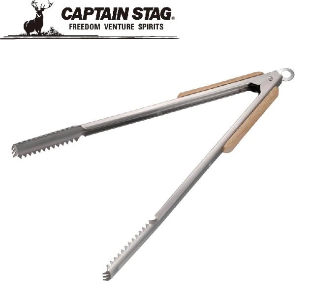 他サイト： キャプテンスタッグ UG-3286 BBQ ウッドグリップ炭バサミ 35cmCAPTAIN STAG[UG3286キヤプテンスタの商品画像