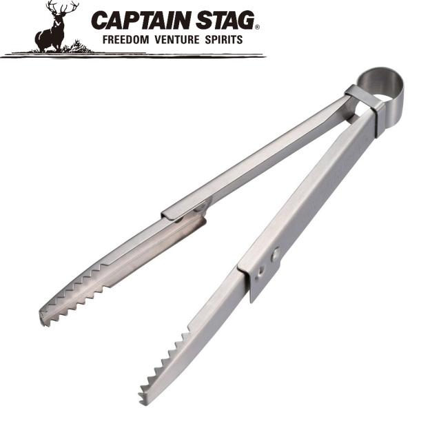 他サイト： キャプテンスタッグ UG-3293 たためる ソロトングCAPTAIN STAG[UG3293キヤプテンスタツグ] 返品種別Aの商品画像