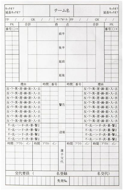 他サイト： FINTA(フィンタ) FNT-FT5988 レフェリー記録用紙(30枚入り)サッカー・フットサル用[FNTFT5988] 返品の商品画像