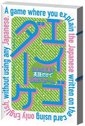 他サイト： 幻冬舎エデュケーション エイゴダーケカードゲーム  返品種別Bの商品画像