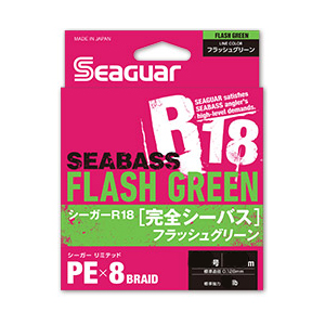 他サイト： シーガー シーガー R-18カンゼンシーバス 200m(1.0ゴウ/19lb)フラッシュグリーン シーガー R-18完全シーバスの商品画像