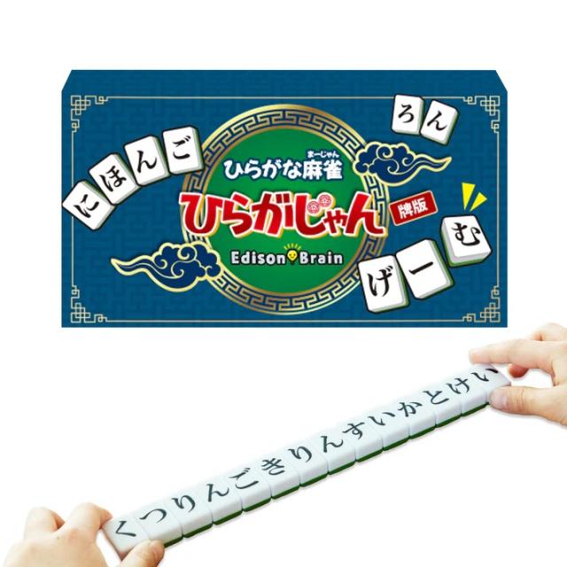 他サイト： NEXT ひらがな麻雀 ひらがじゃん【牌ばーじょん】カードゲーム  返品種別Bの商品画像