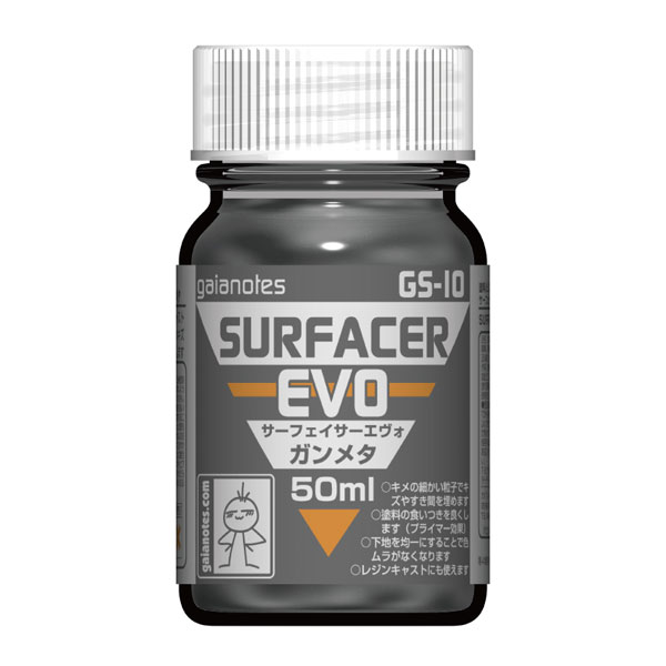 他サイト： ガイアノーツ GS-10 サーフェイサーエヴォ ガンメタ【82010】  返品種別Bの商品画像