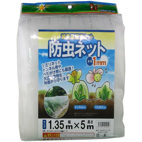 他サイト： シンセイ 39615 防虫ネット 1mm目(幅1.35m×長さ5.0m)[39615シンセイ] 返品種別Bの商品画像