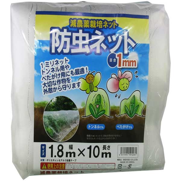 他サイト： シンセイ 39618 防虫ネット 1mm目(幅1.8m×長さ10m)[39618シンセイ] 返品種別Bの商品画像