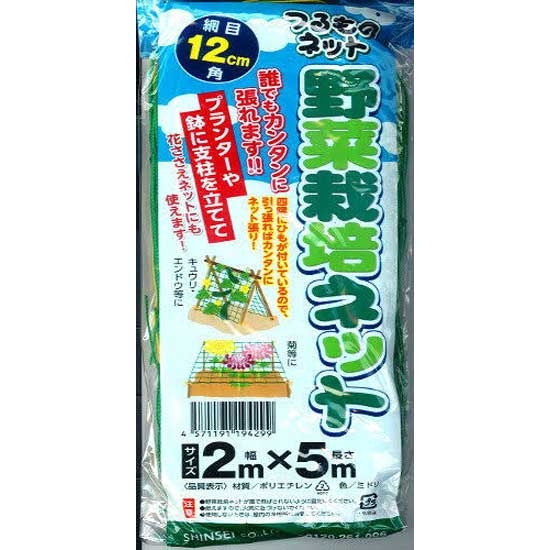 他サイト： シンセイ 36338 野菜栽培ネット 12cm目(幅2m×長さ5m)[36338シンセイ] 返品種別Bの商品画像