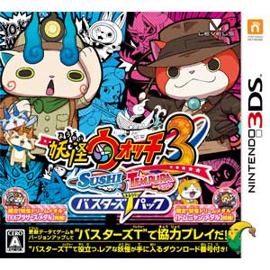 他サイト： 【封入特典付】【3DS】妖怪ウォッチ3 スシ/テンプラ バスターズT(トレジャー)パック 返品種別Bの商品画像