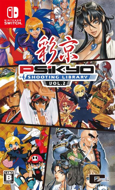 他サイト： 【Switch】彩京 SHOOTING LIBRARY Vol.2 通常版 返品種別Bの商品画像